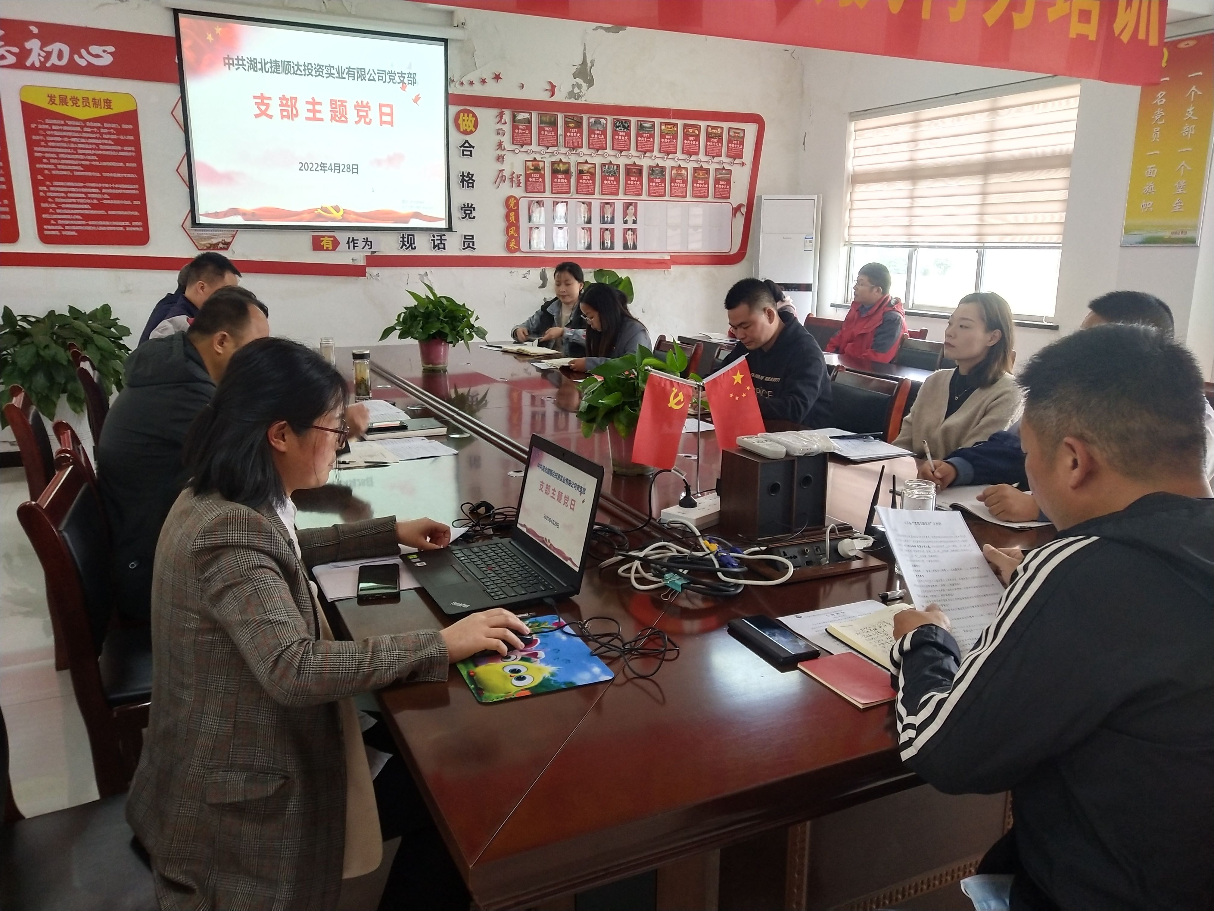 2022年04主題黨日活動(dòng) 主題：“學(xué)習(xí)兩會(huì)精神 凝聚奮進(jìn)力量”