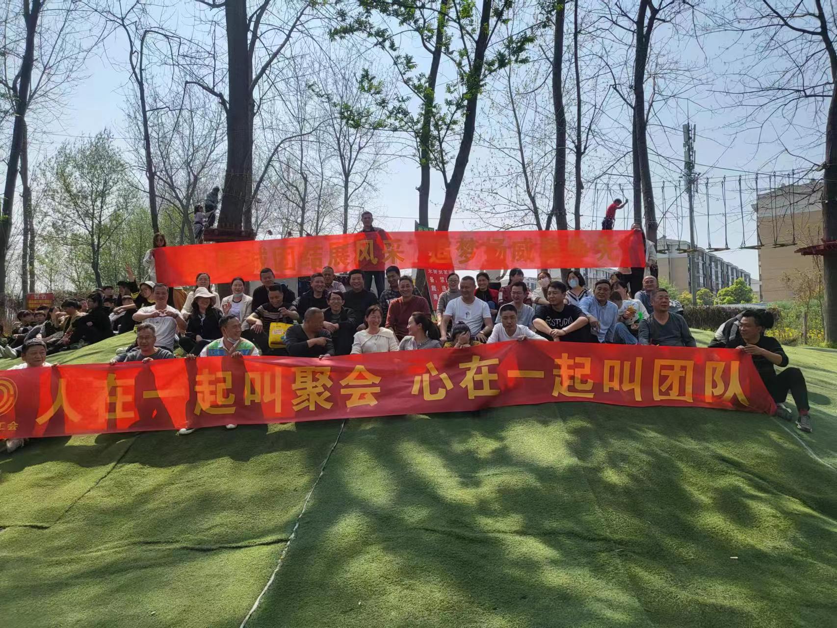 人在一起叫聚會，心在一起叫團隊-捷順達工會團建