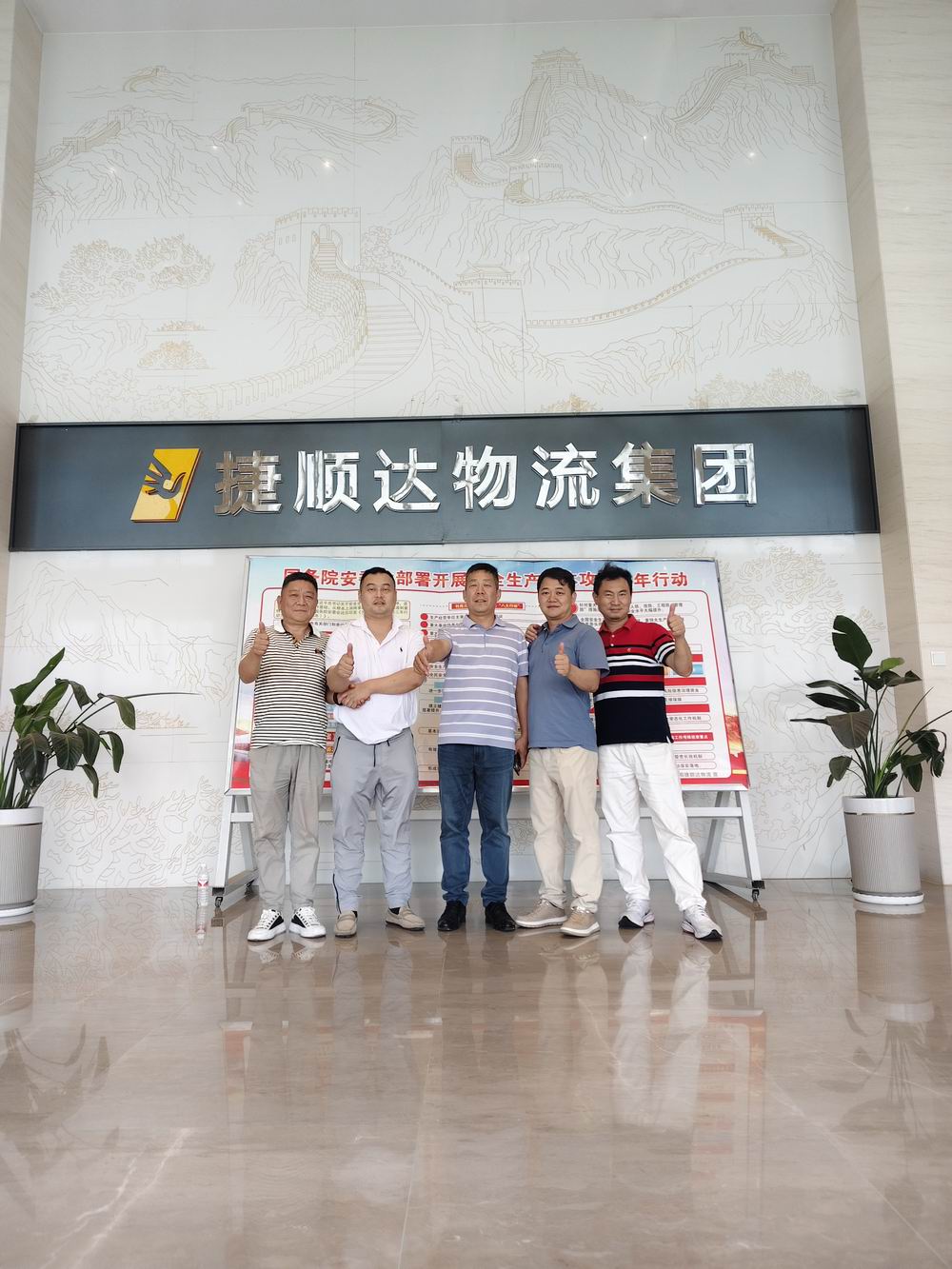 科技賦能物流 智慧引領(lǐng)未來(lái)---上?？蜕炭疾煜尻?yáng)捷順達(dá)物流港、共謀智慧物流新發(fā)展