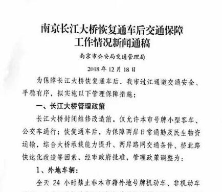 部分高速禁行?；愤\輸車輛