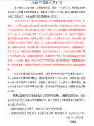 旅游心得體會(huì)